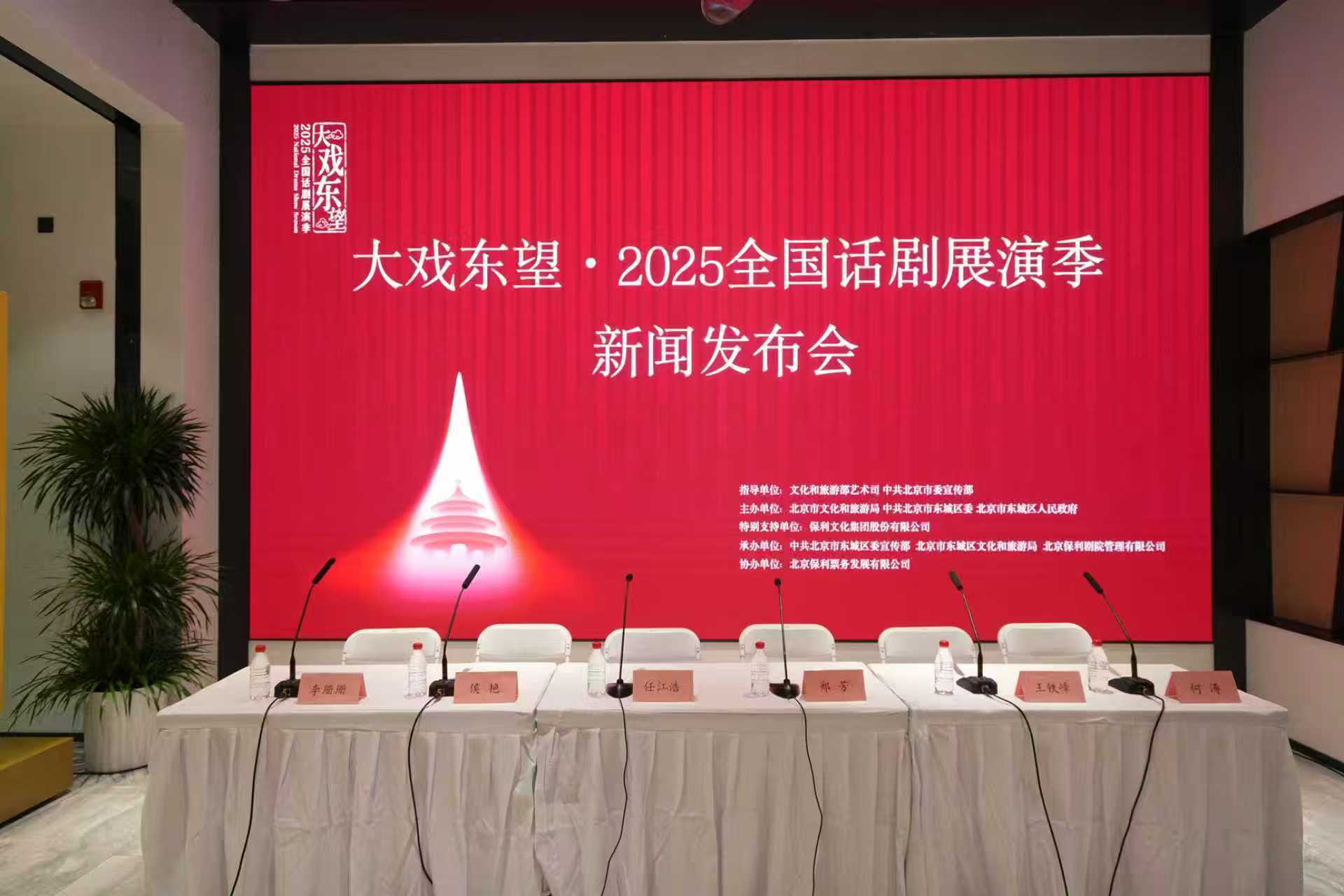 与戏剧共生,让城市更美,大戏东望·2025全国话剧展演季即将启幕 与戏剧共生,让城市更美,大戏东望·2025全国话剧展演季即将启幕