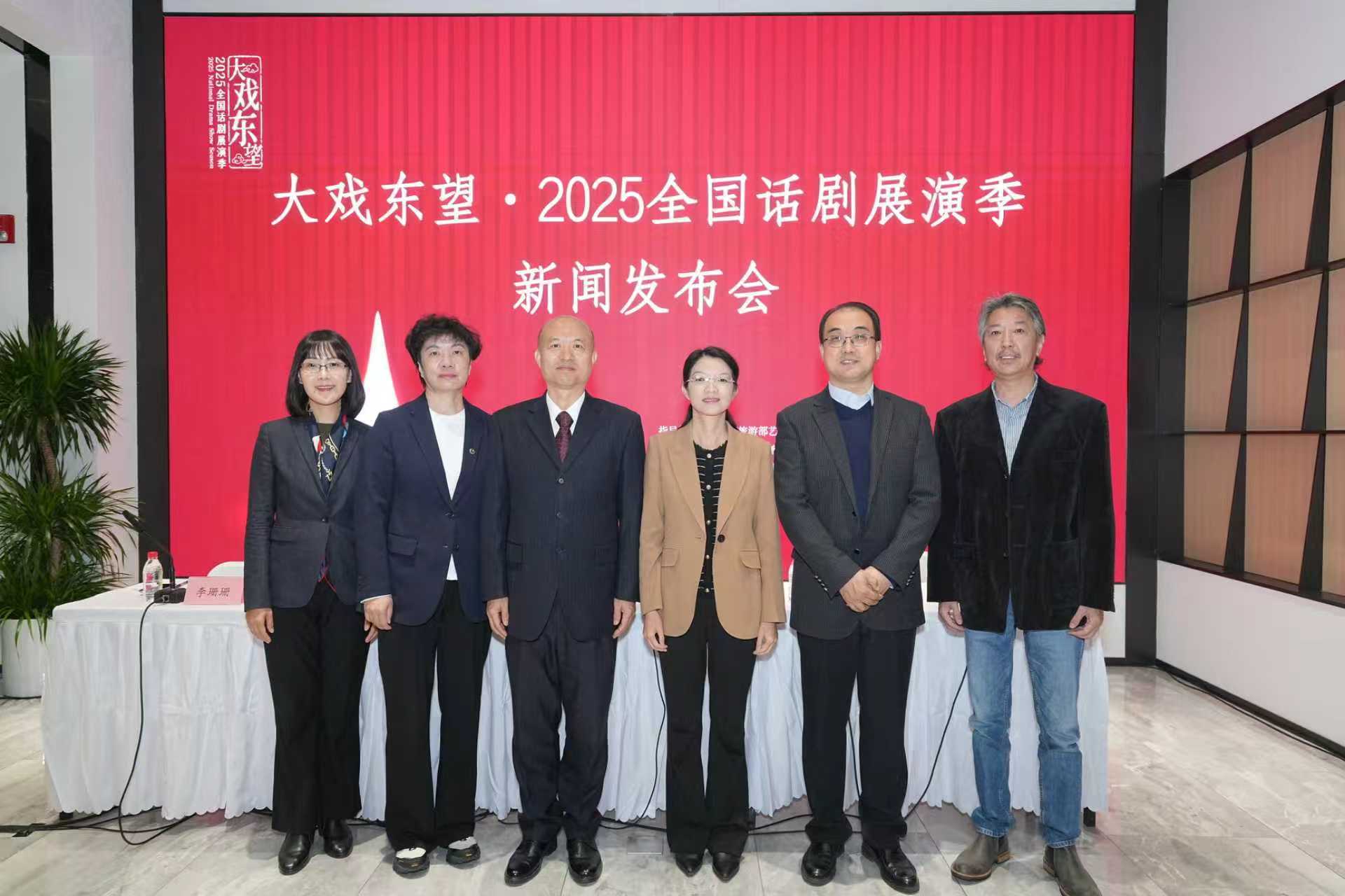 与戏剧共生,让城市更美,大戏东望·2025全国话剧展演季即将启幕 与戏剧共生,让城市更美,大戏东望·2025全国话剧展演季即将启幕