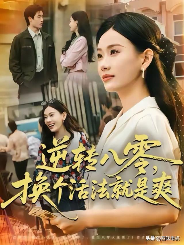 长剧给不了的「爽」，它做到了