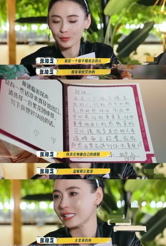 张柏芝《一路繁花2》感动无数观众 网友高呼：她值得被更多人爱