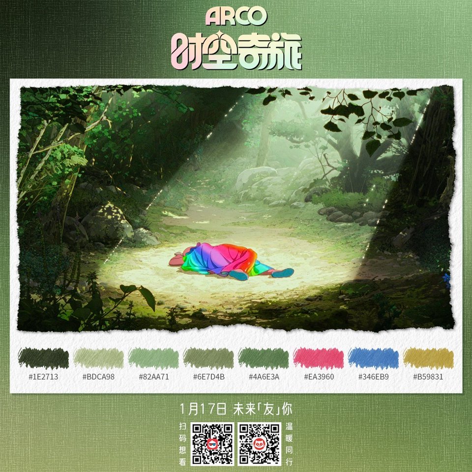 电影《时空奇旅》共赴彩虹之约小酒窝朵朵首度合作献声 电影《时空奇旅》共赴彩虹之约小酒窝朵朵首度合作献声