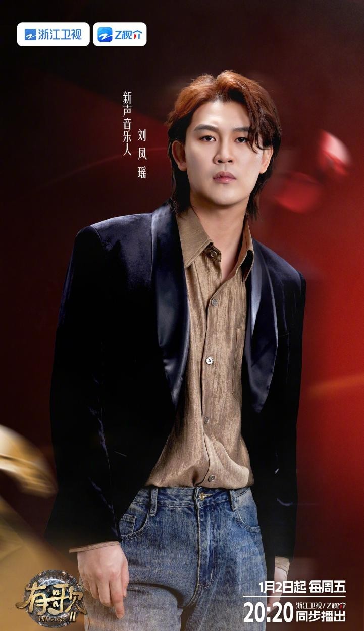 坚持初心的“回响”，刘凤瑶与于文文合作全新摇滚态度之作