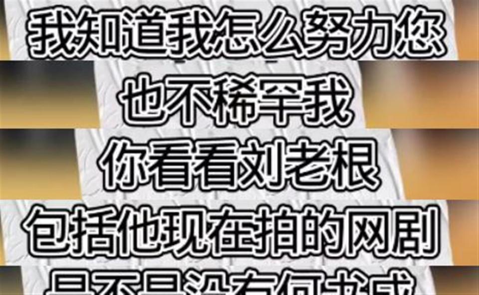 77岁何庆魁隔空喊话赵本山，却被扒了个底朝天，网友：吃相难看