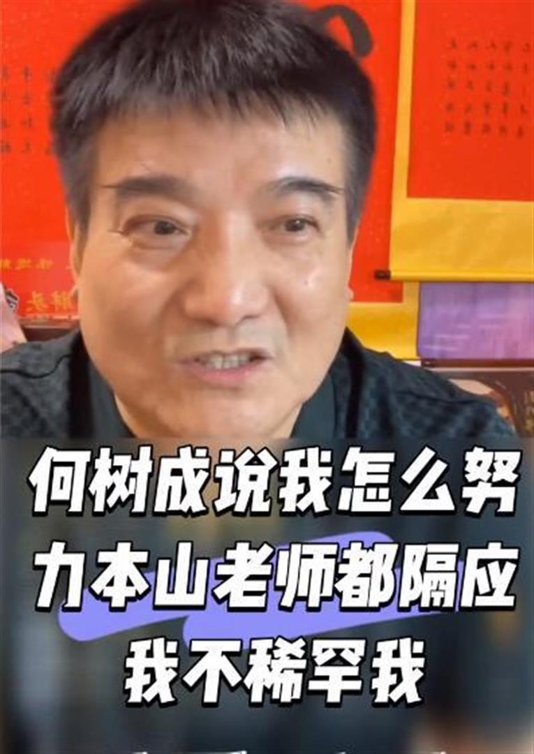 77岁何庆魁隔空喊话赵本山，却被扒了个底朝天，网友：吃相难看