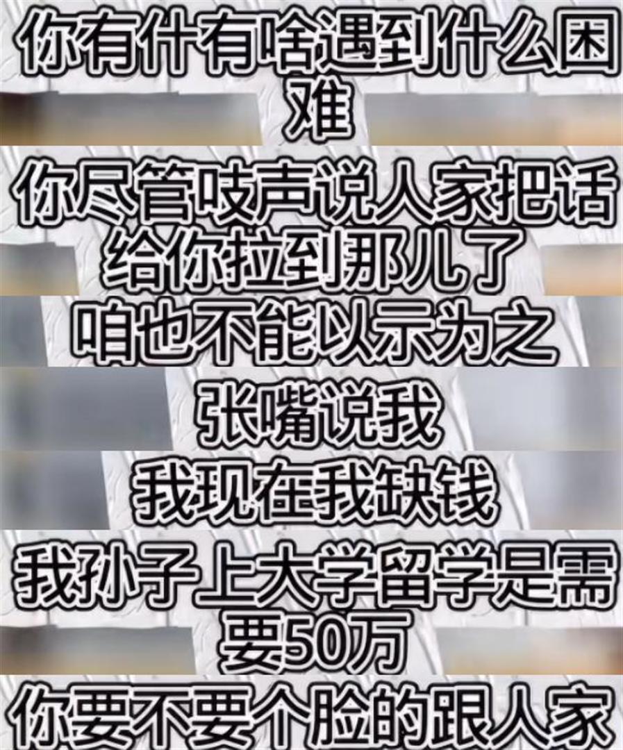77岁何庆魁隔空喊话赵本山，却被扒了个底朝天，网友：吃相难看