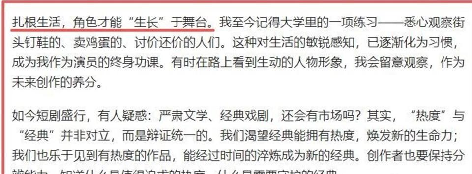 人民日报点名刘敏涛，释放两大信号，原来靳东一个字都没说错