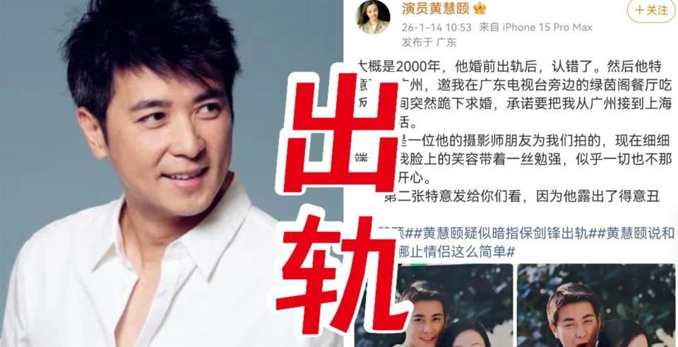 保剑锋前经纪站出来和稀泥，更加坐实婚内出轨，网友：真是猪队友