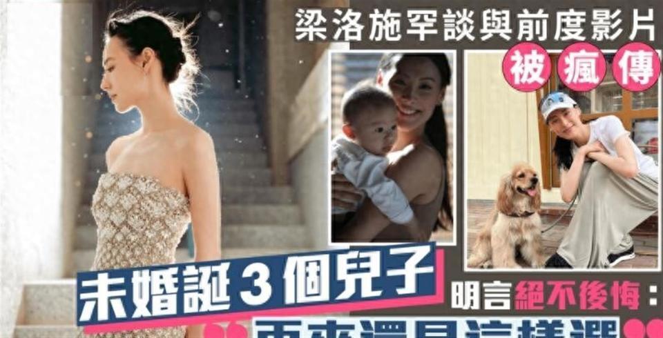 梁洛施曝和李泽楷分手主因，并非李嘉诚，原来她和张柏芝处境一样