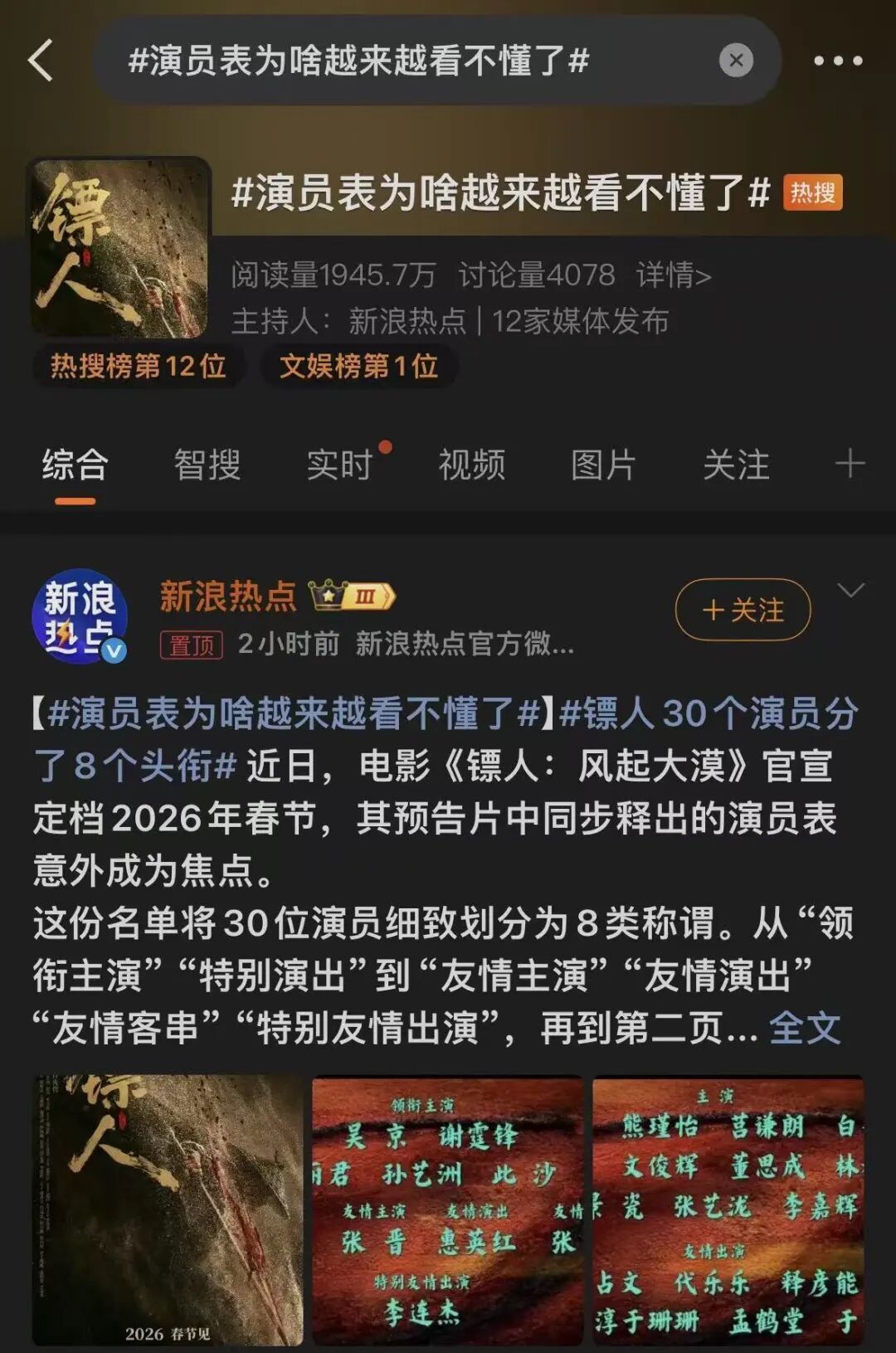内娱的“番位癌”什么时候能治好？