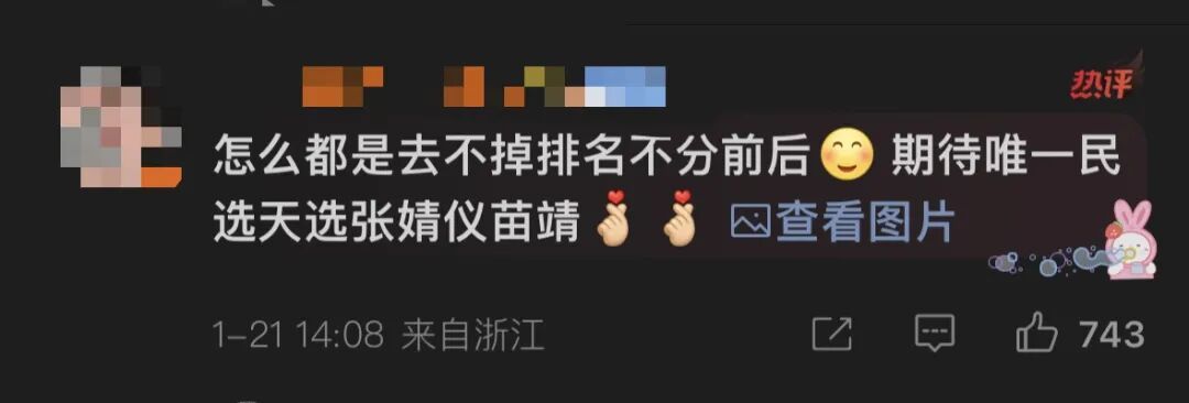 内娱的“番位癌”什么时候能治好？