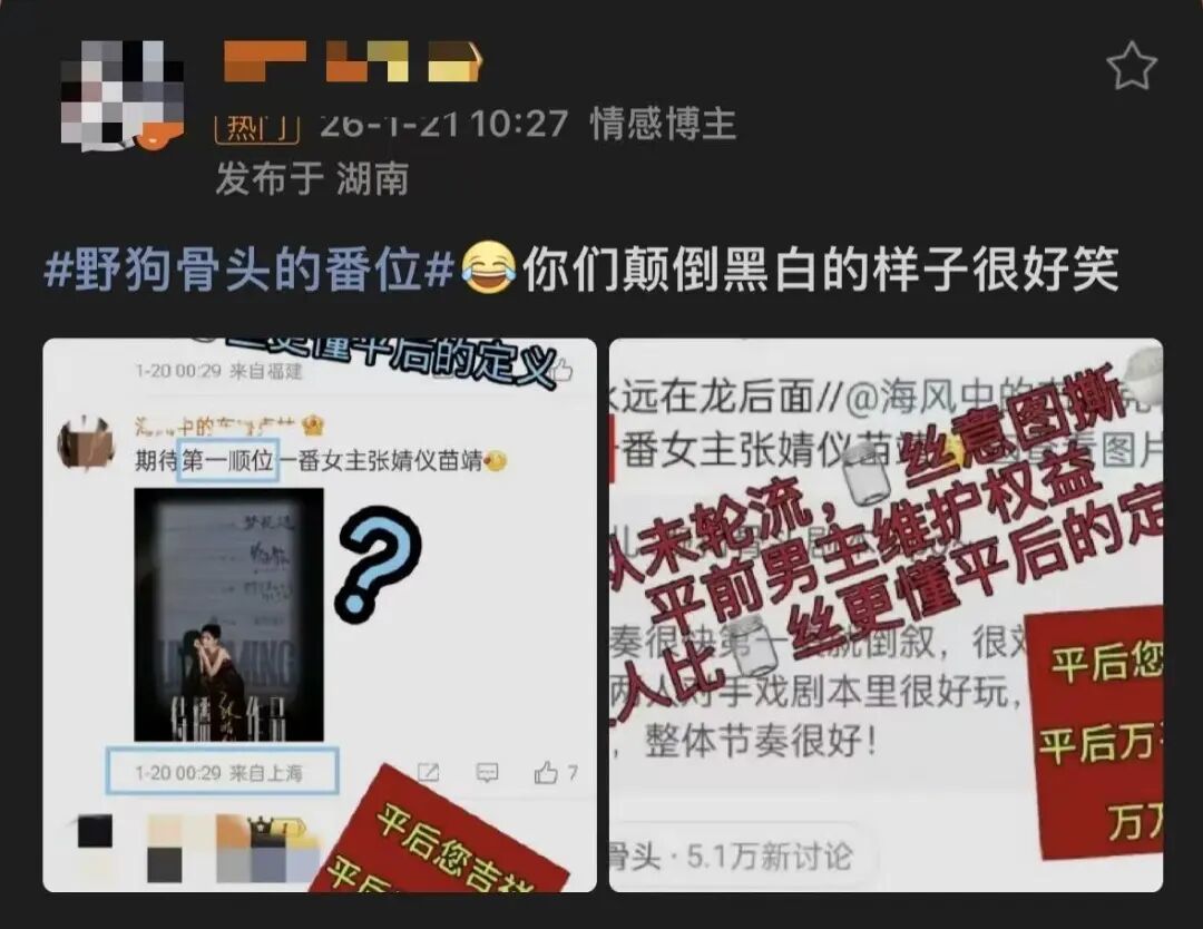 内娱的“番位癌”什么时候能治好？