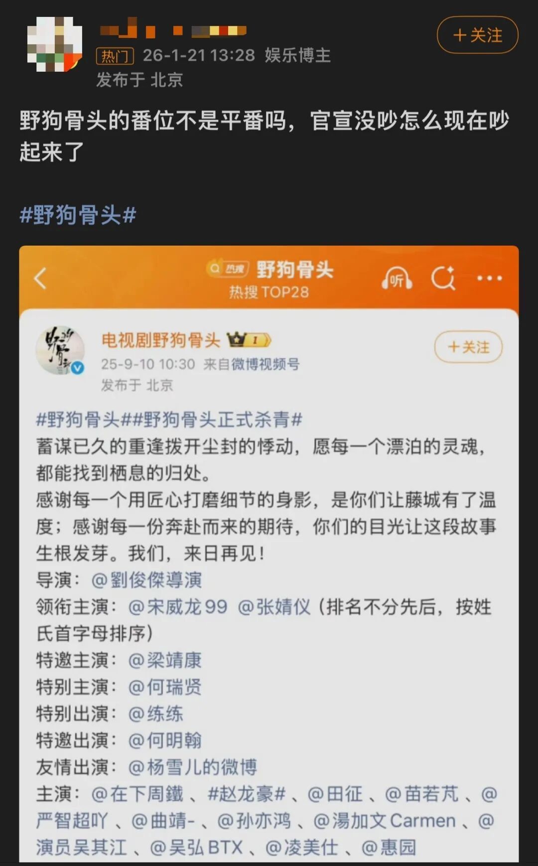内娱的“番位癌”什么时候能治好？