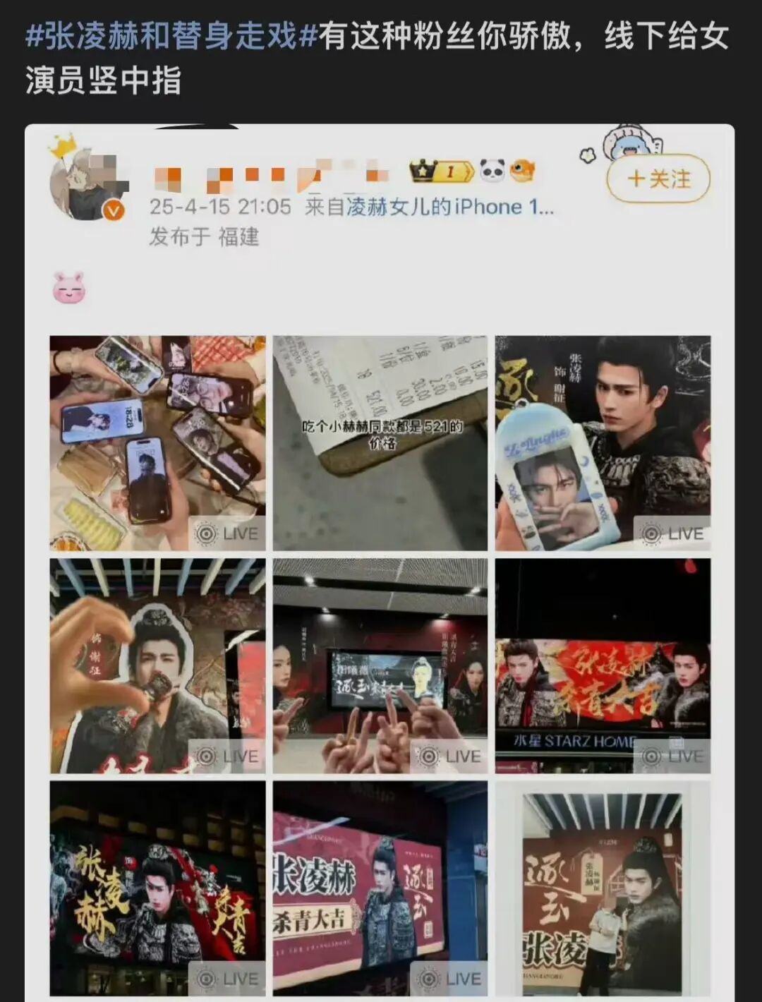 内娱的“番位癌”什么时候能治好？