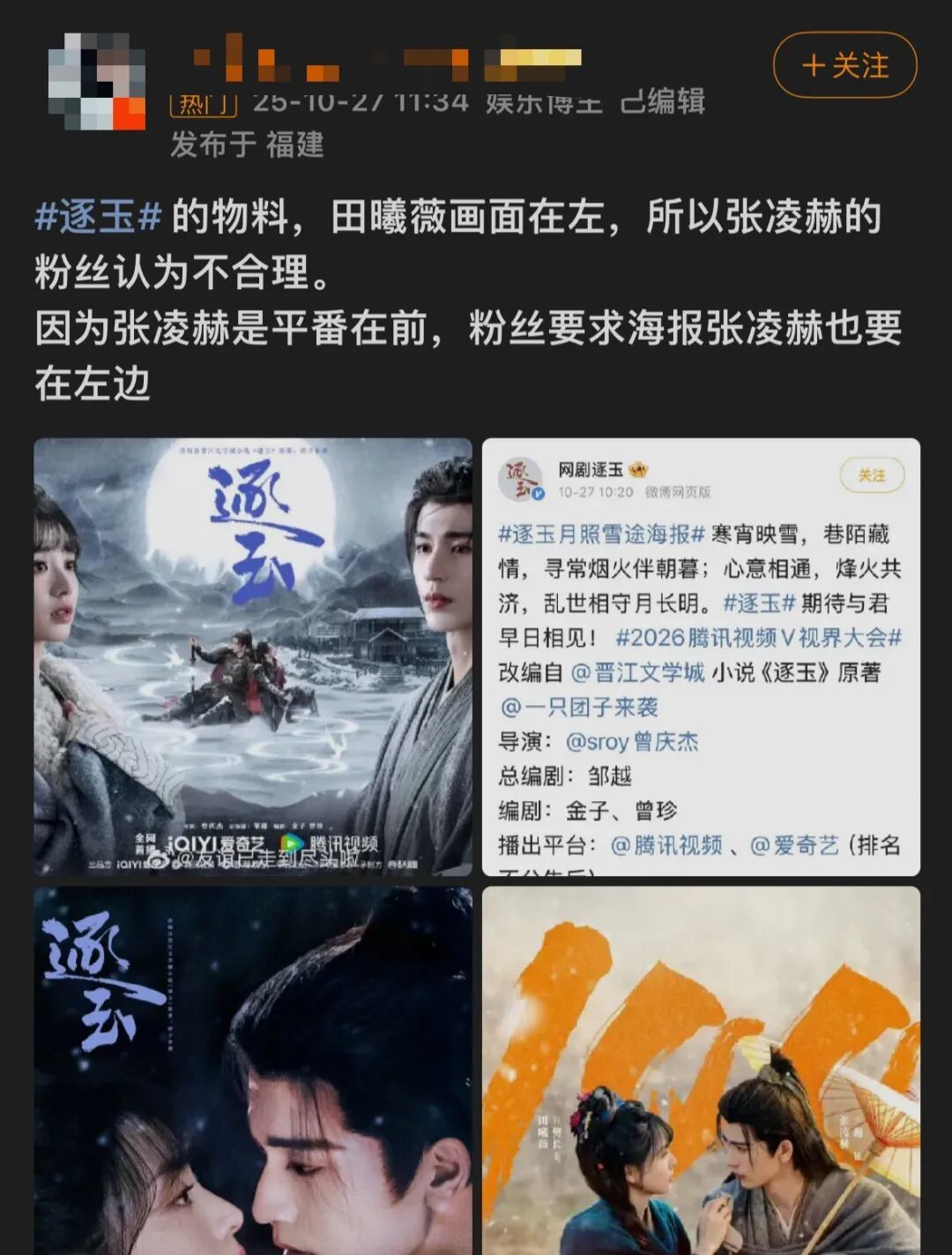 内娱的“番位癌”什么时候能治好？