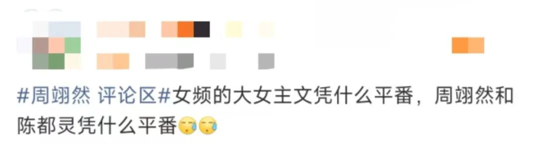 内娱的“番位癌”什么时候能治好？