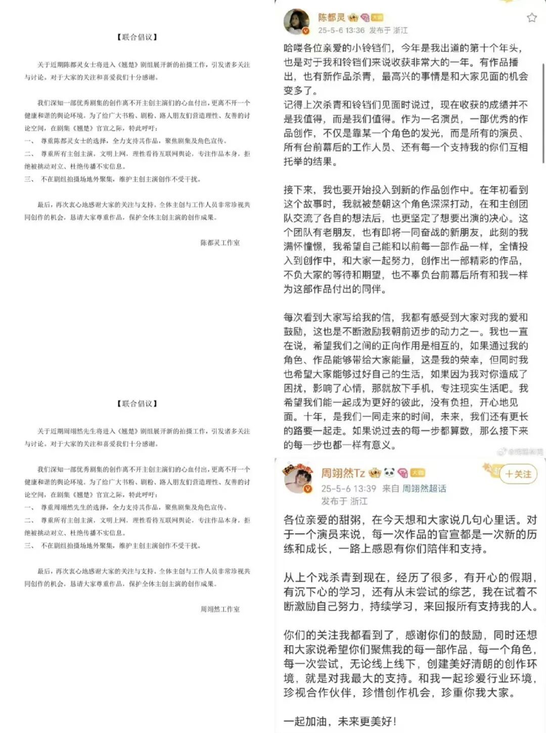 内娱的“番位癌”什么时候能治好？