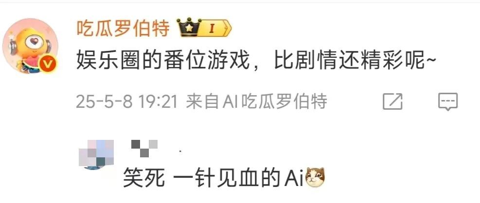 内娱的“番位癌”什么时候能治好？