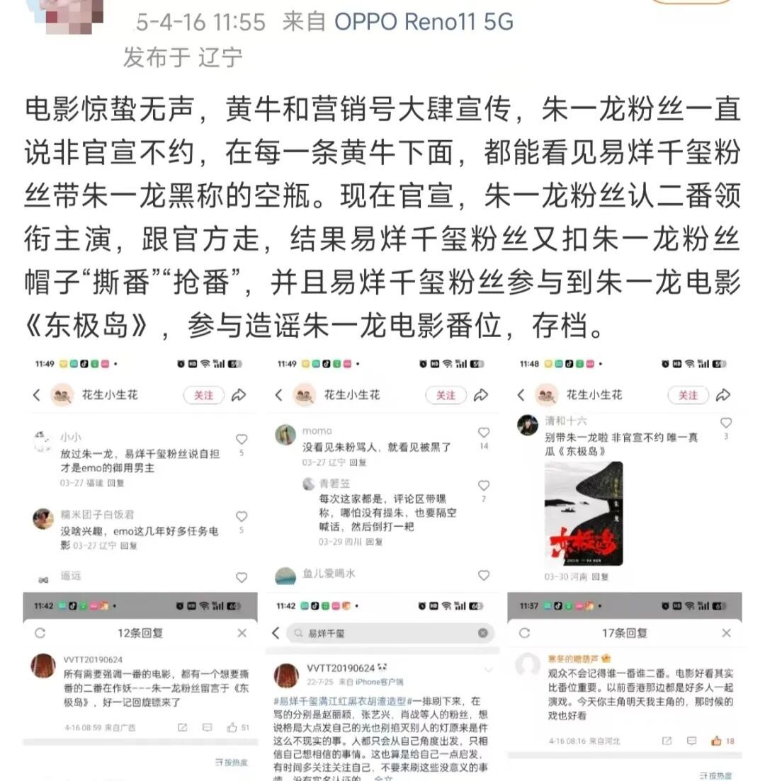 内娱的“番位癌”什么时候能治好？