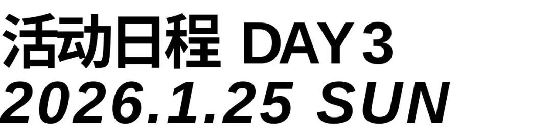 第七届HiShorts!青年短片周——南宁影乐季第三日日程：19:00开幕式发布开幕片《翠湖》同名歌曲