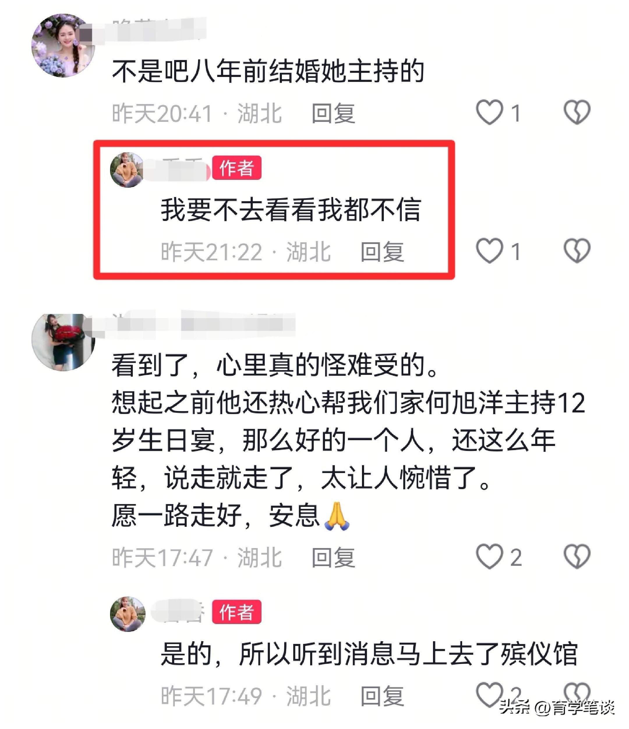 曝主持人加健超去世，年仅34岁！疑与生活方式有关，当天已下葬
