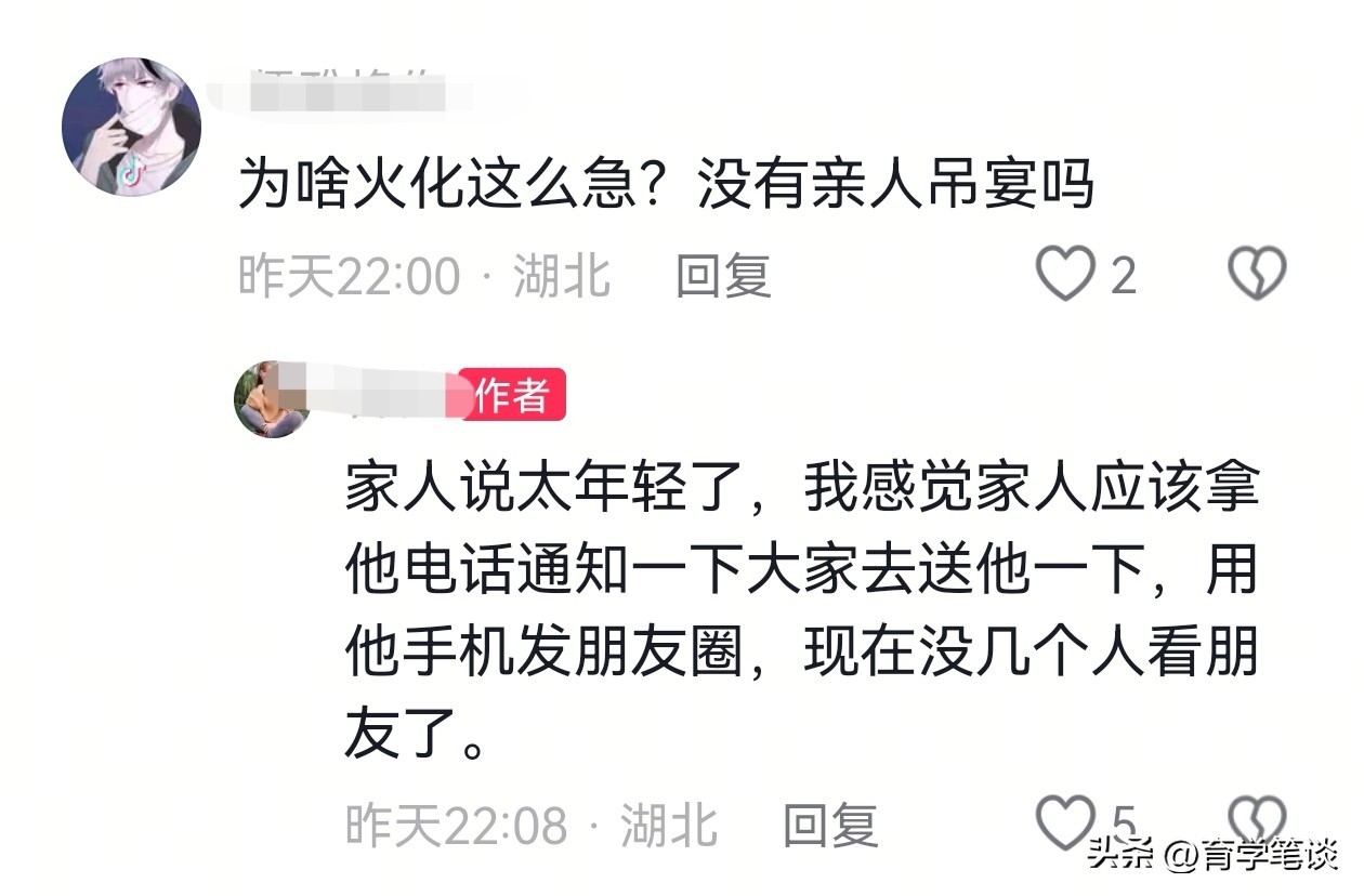 曝主持人加健超去世，年仅34岁！疑与生活方式有关，当天已下葬