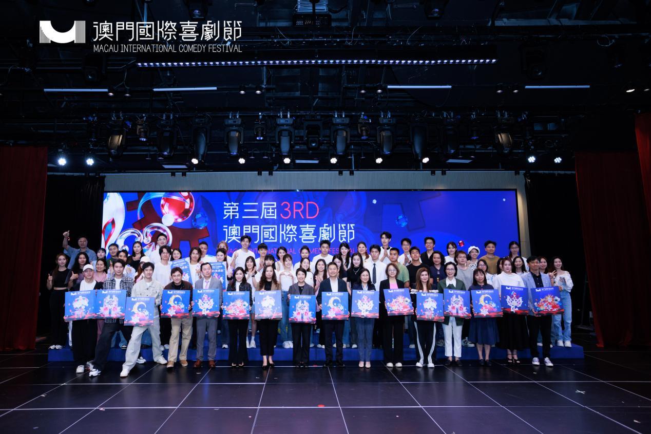 第三届澳门国际喜剧节横琴开幕 喜剧班澳门青年学员获签约 人才助澳琴文产协同发展
