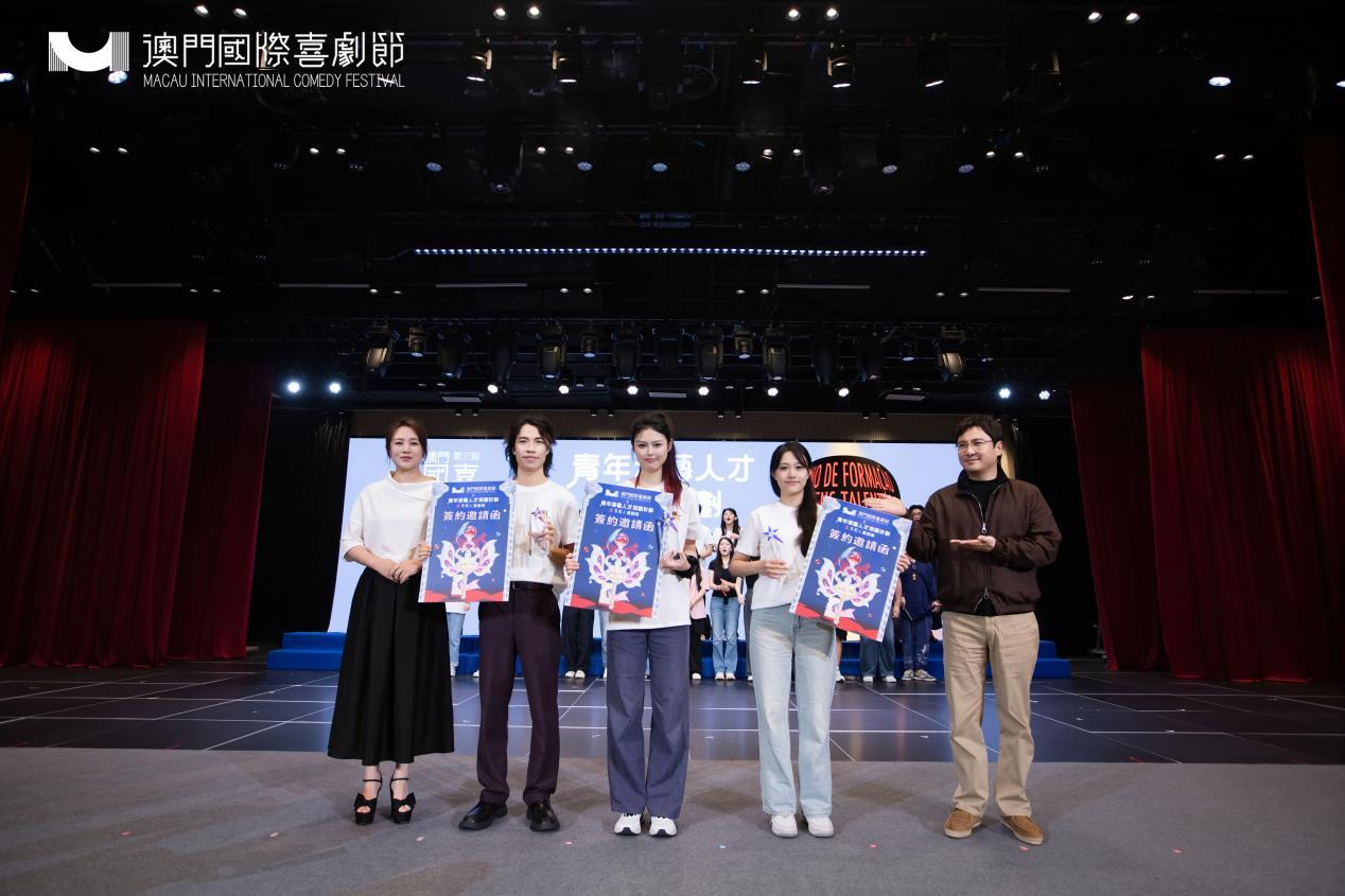 第三届澳门国际喜剧节横琴开幕 喜剧班澳门青年学员获签约 人才助澳琴文产协同发展