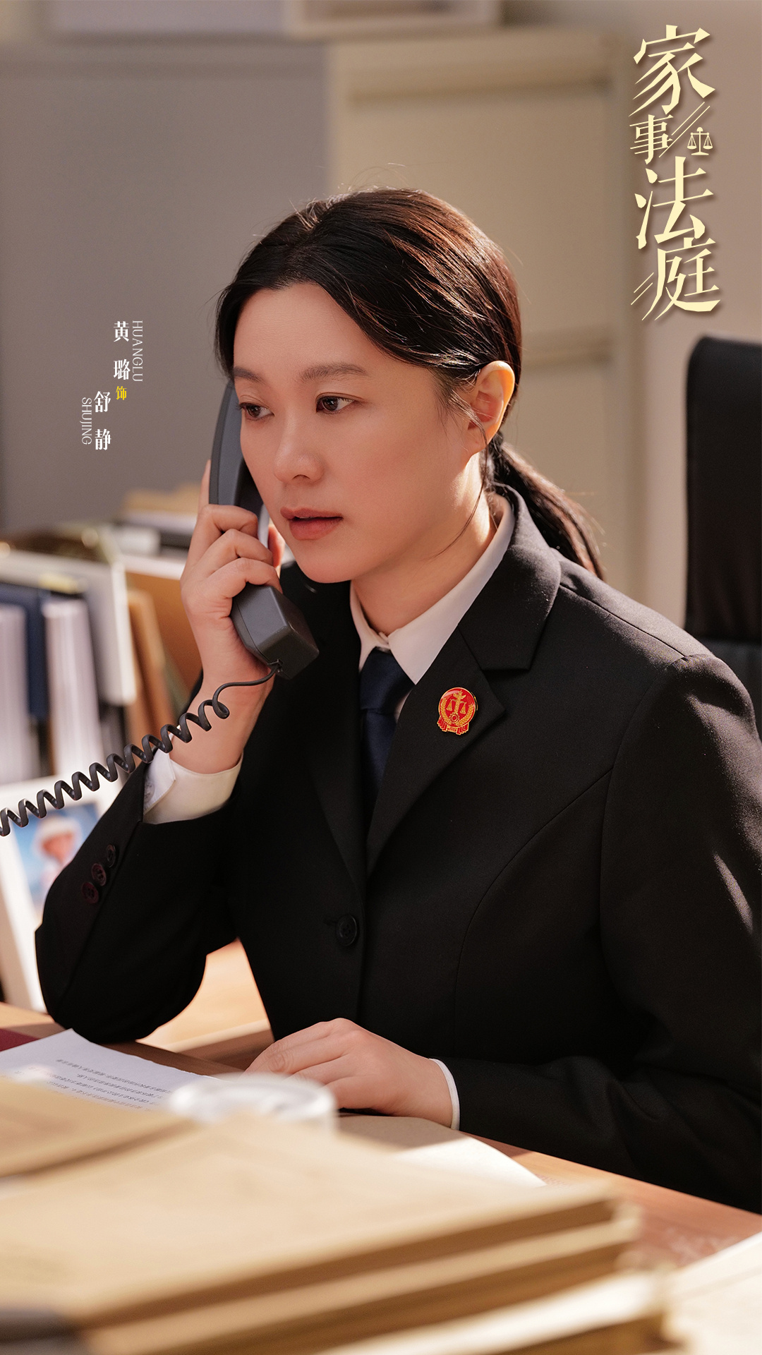 《家事法庭》收官，以生活底色绘司法温情，凭真实群像引观众共鸣