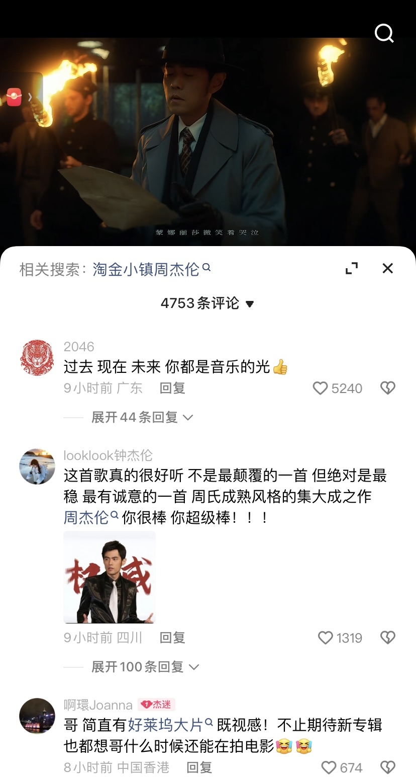 你的青春又有歌了！周杰伦《太阳之子》上线，多重限定玩法快手同步开启