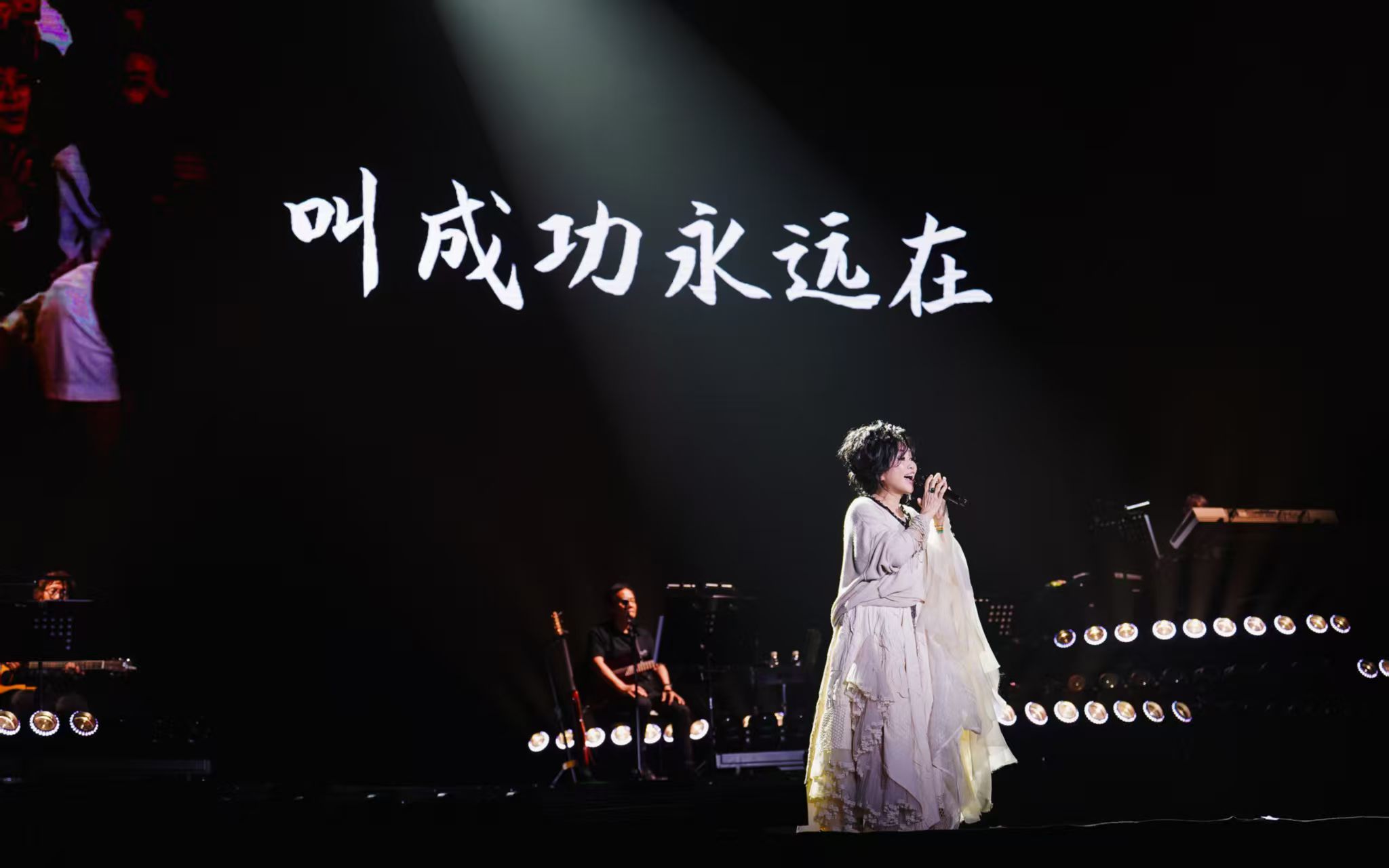 齐豫「风采依旧·在」厦门开唱!2.0版体育馆首秀,闽南语彩蛋惊喜满满 齐豫「风采依旧·在」厦门开唱!2.0版体育馆首秀,闽南语彩蛋惊喜满满