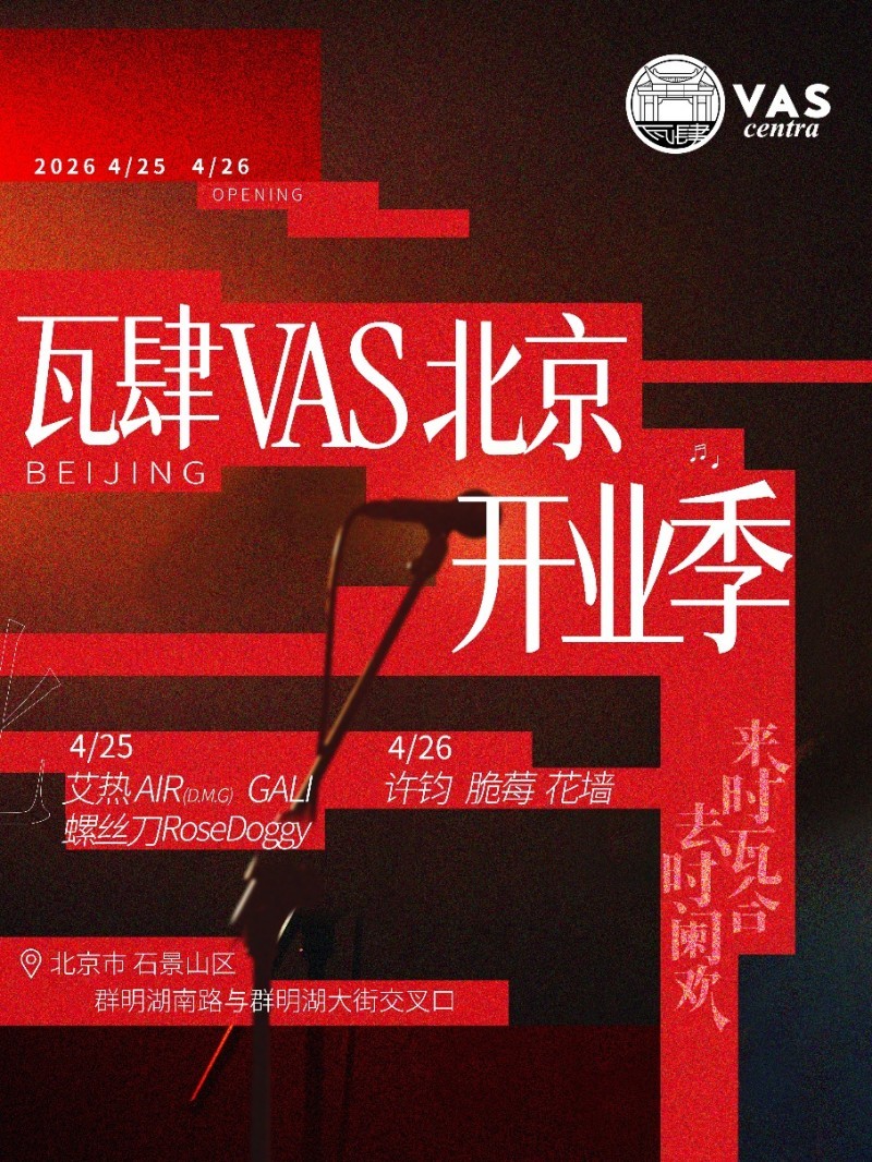 精心打造3000人规模青年文化现场空间,定义青年文化现场新标杆 精心打造3000人规模青年文化现场空间,定义青年文化现场新标杆