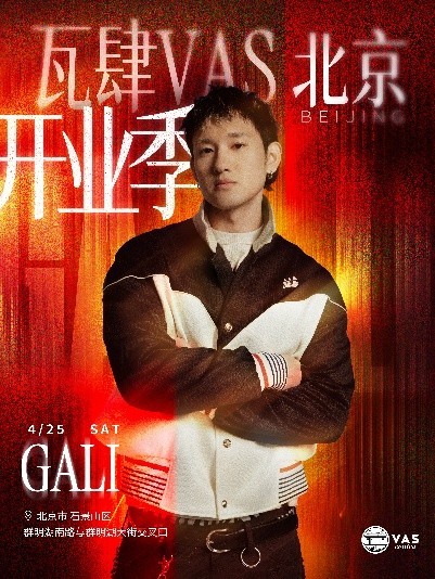 精心打造3000人规模青年文化现场空间,定义青年文化现场新标杆 精心打造3000人规模青年文化现场空间,定义青年文化现场新标杆