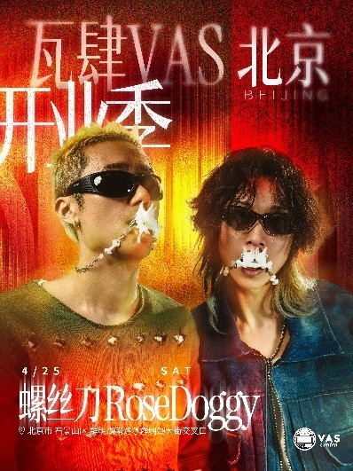 精心打造3000人规模青年文化现场空间,定义青年文化现场新标杆 精心打造3000人规模青年文化现场空间,定义青年文化现场新标杆