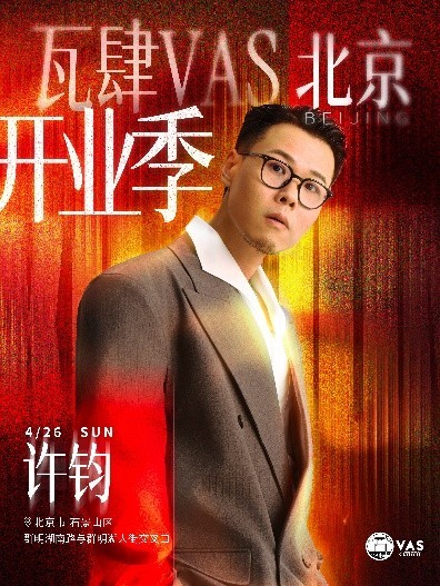 精心打造3000人规模青年文化现场空间,定义青年文化现场新标杆 精心打造3000人规模青年文化现场空间,定义青年文化现场新标杆