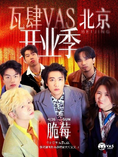 精心打造3000人规模青年文化现场空间,定义青年文化现场新标杆 精心打造3000人规模青年文化现场空间,定义青年文化现场新标杆