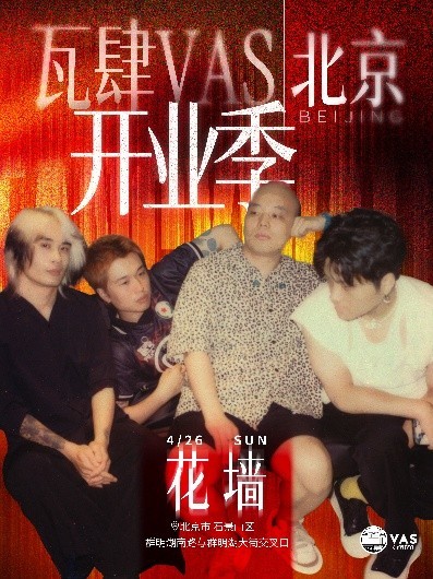 精心打造3000人规模青年文化现场空间,定义青年文化现场新标杆 精心打造3000人规模青年文化现场空间,定义青年文化现场新标杆