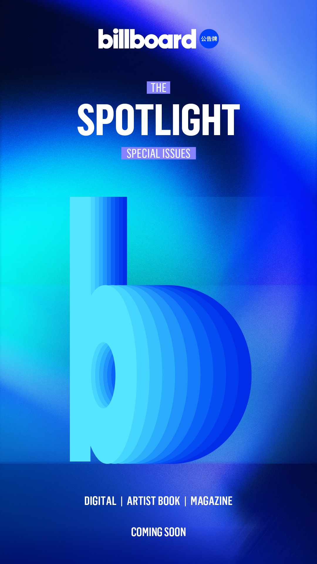 Billboard中国将首次全球发行实体特刊「SPOTLIGHT」，全新音乐文化风潮席卷全球