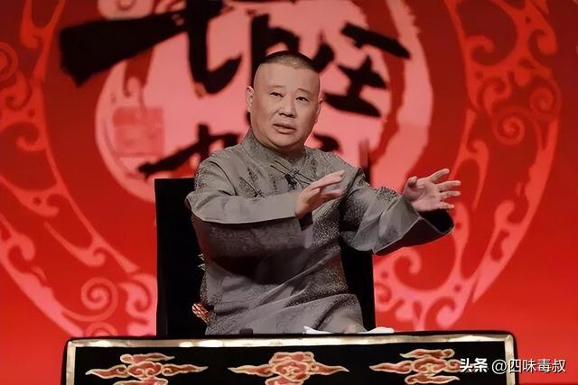 再过十年，谁还能听懂郭德纲？