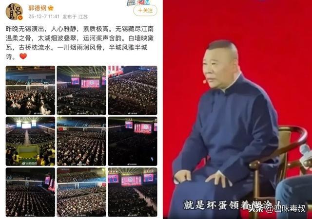 再过十年，谁还能听懂郭德纲？