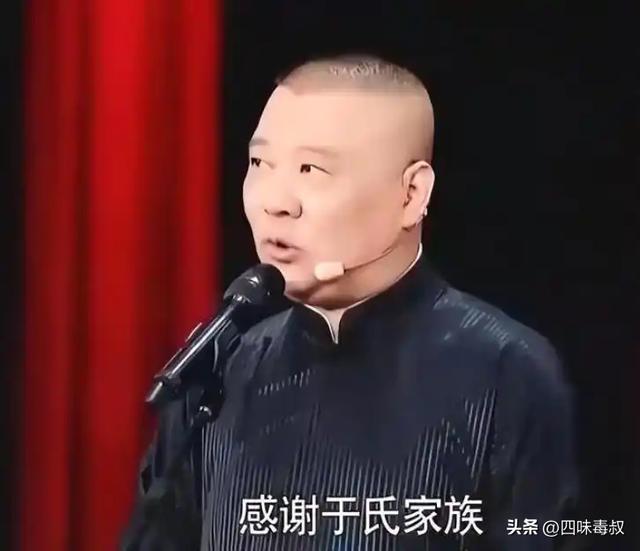 再过十年，谁还能听懂郭德纲？