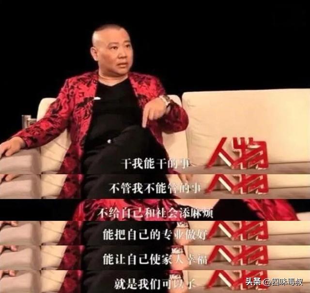 再过十年，谁还能听懂郭德纲？