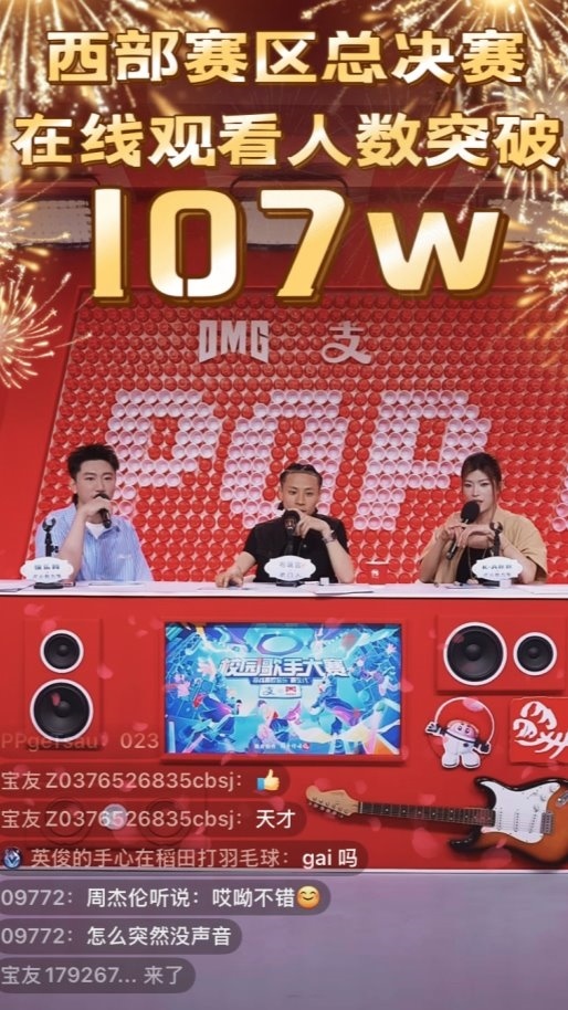 种梦音乐“校园歌手大赛”西部赛区圆满收官！
