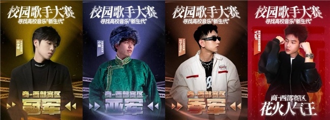 种梦音乐“校园歌手大赛”西部赛区圆满收官！