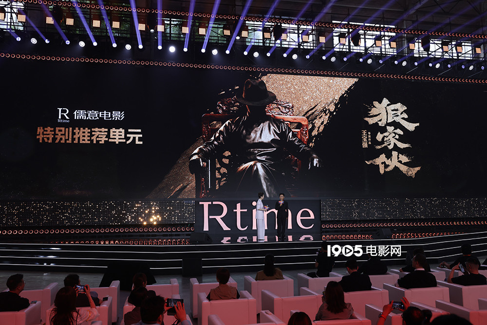 王宝强携新片亮相 儒意发布超级娱乐空间战略2.0