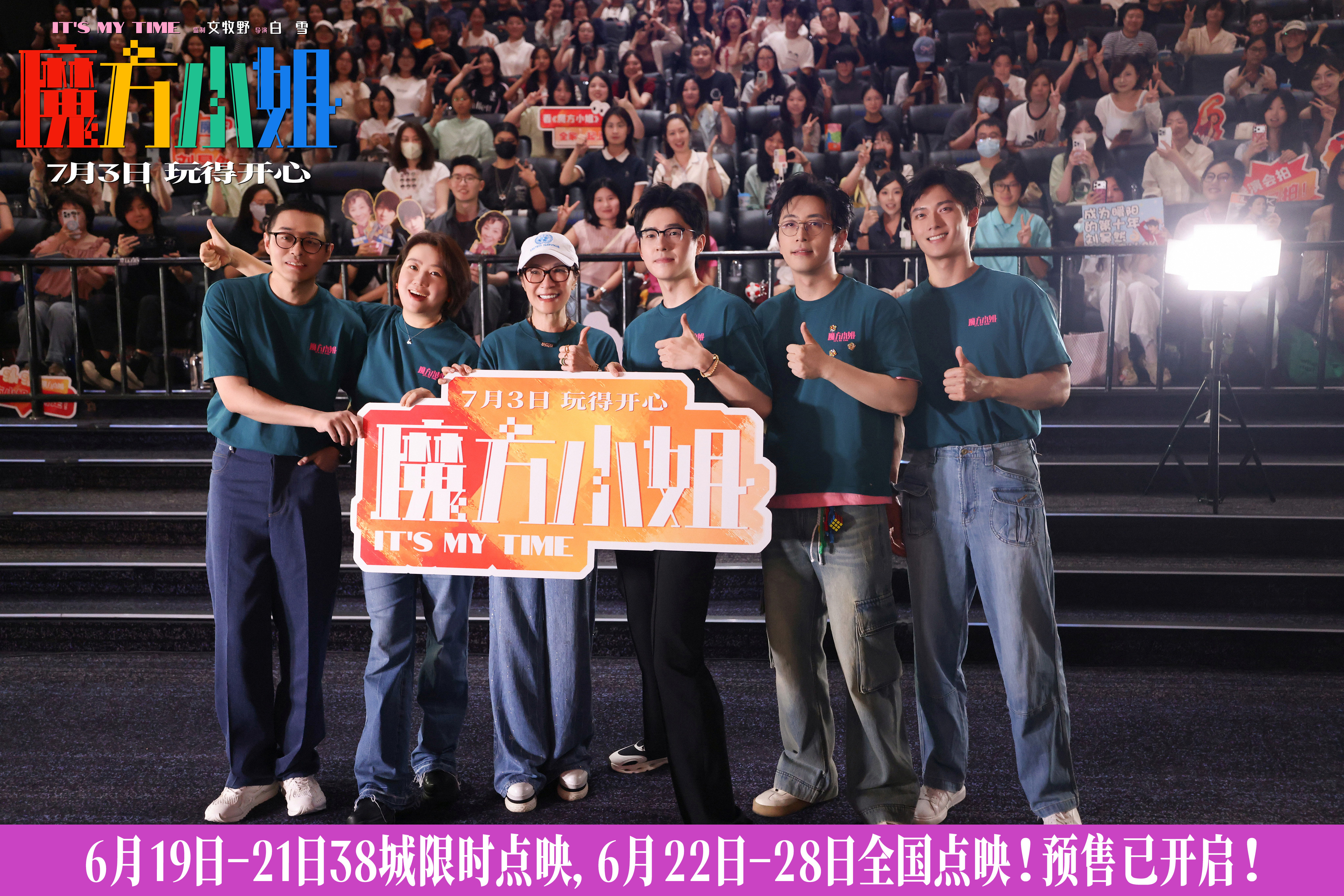 杨紫琼刘昊然新片《魔方小姐》 托举逐梦之路 杨紫琼刘昊然新片《魔方小姐》 托举逐梦之路